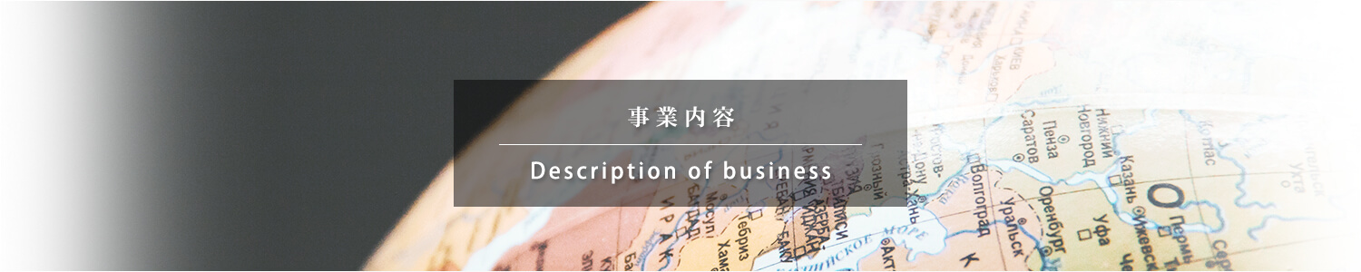 株式会社ADO 事業内容