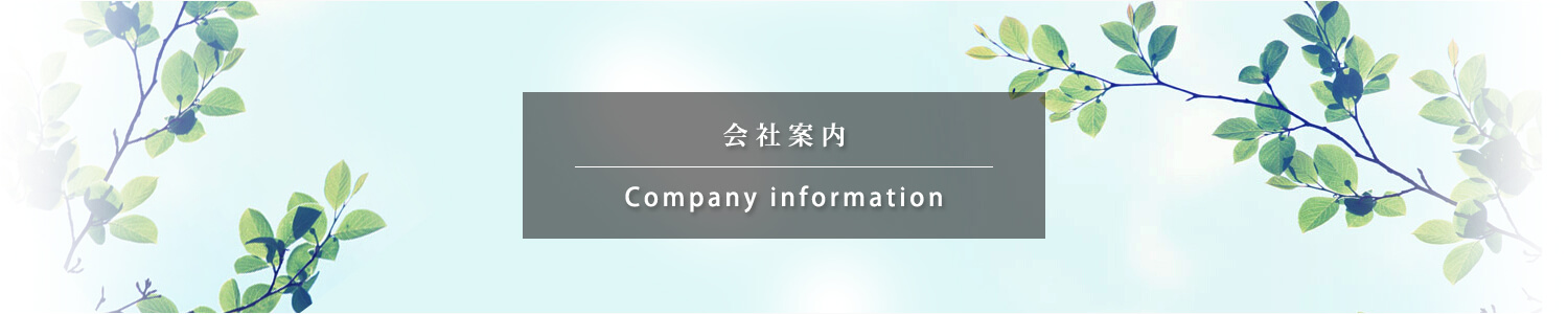 株式会社ADO 会社案内